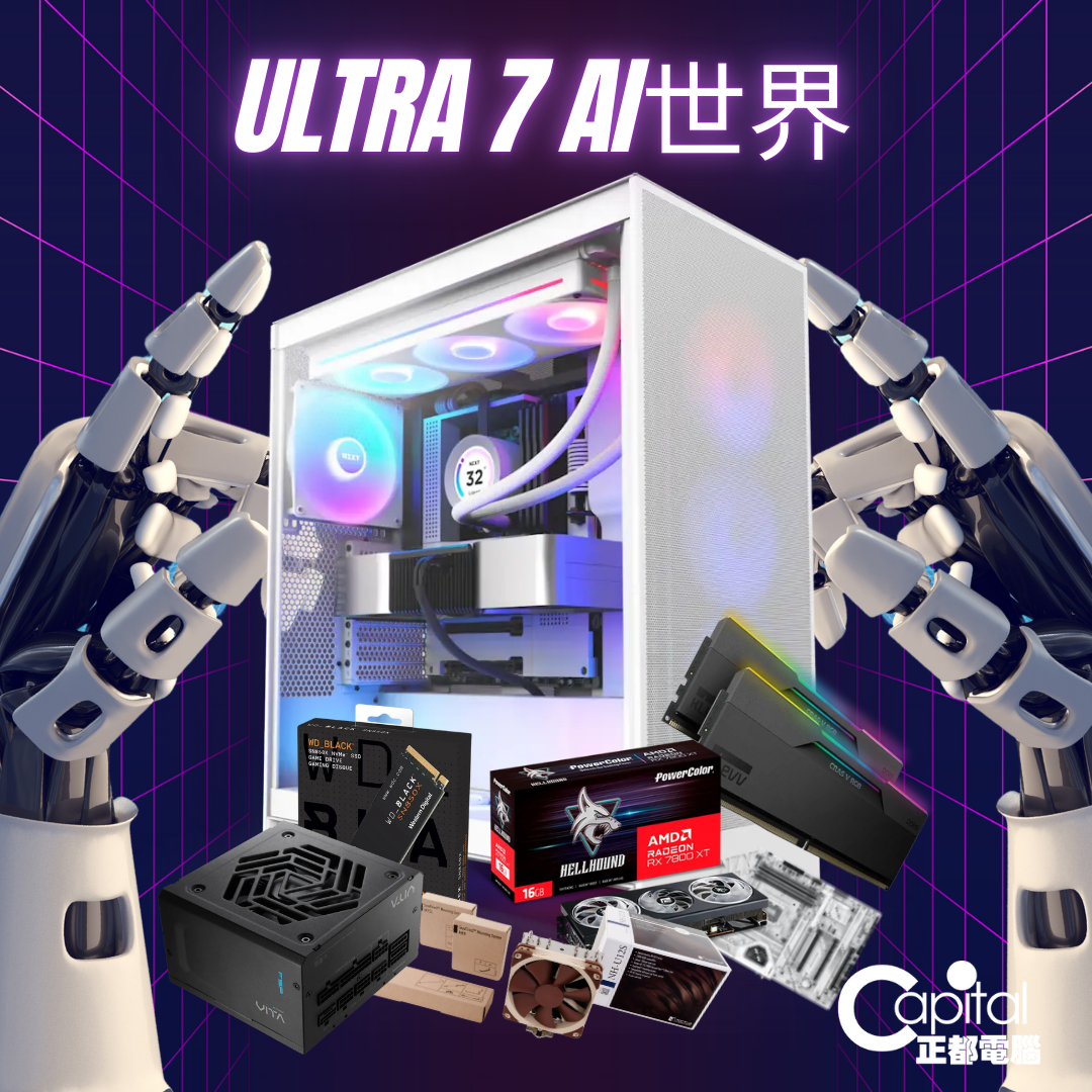 ULTRA 7 AI世界
