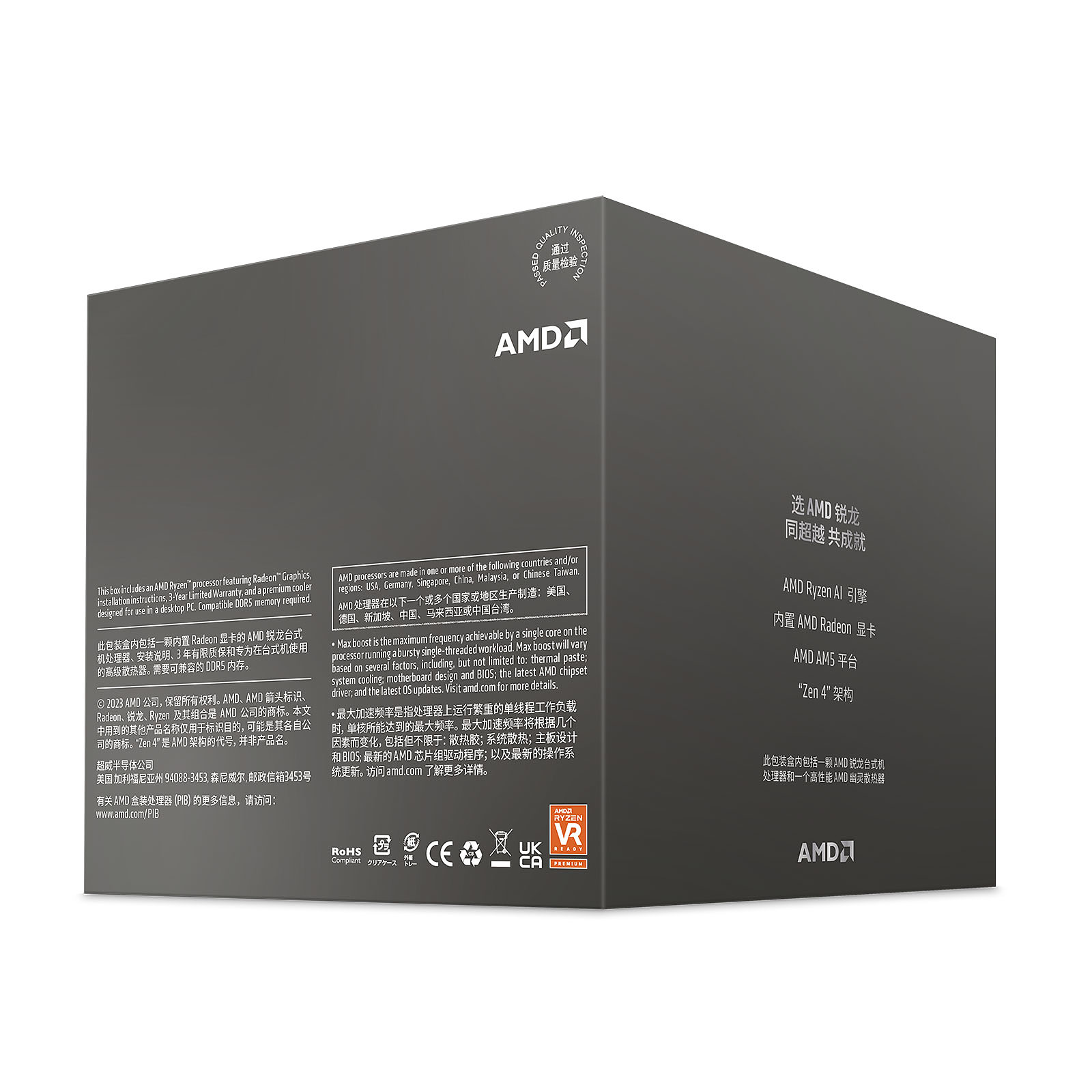 AMD RYZEN 7 8700G 65W AM5 W/H.S thumbnail 3