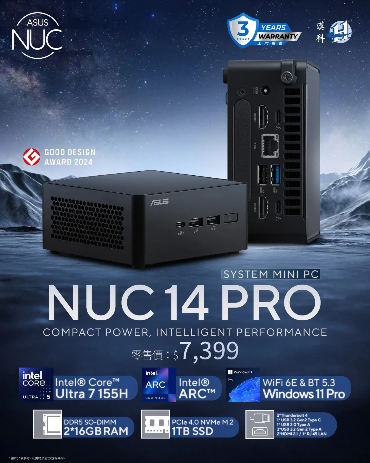 ASUS RNUC14RVHU7089C3I/U7/32+1T/W11P thumbnail 2